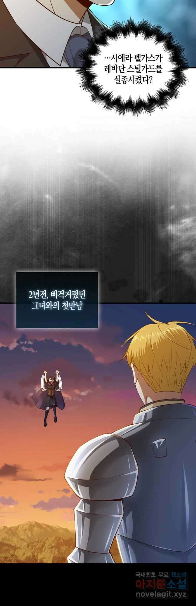 영주님의 코인이 줄지 않음?! 115화 4