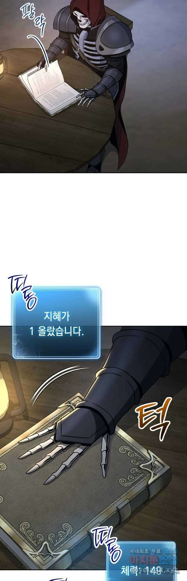 해골병사는 던전을 지키지 못했다 260화 7