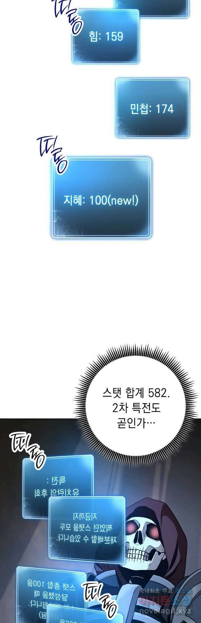 해골병사는 던전을 지키지 못했다 260화 8