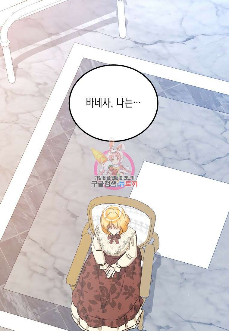 후회의 산미 52화 1