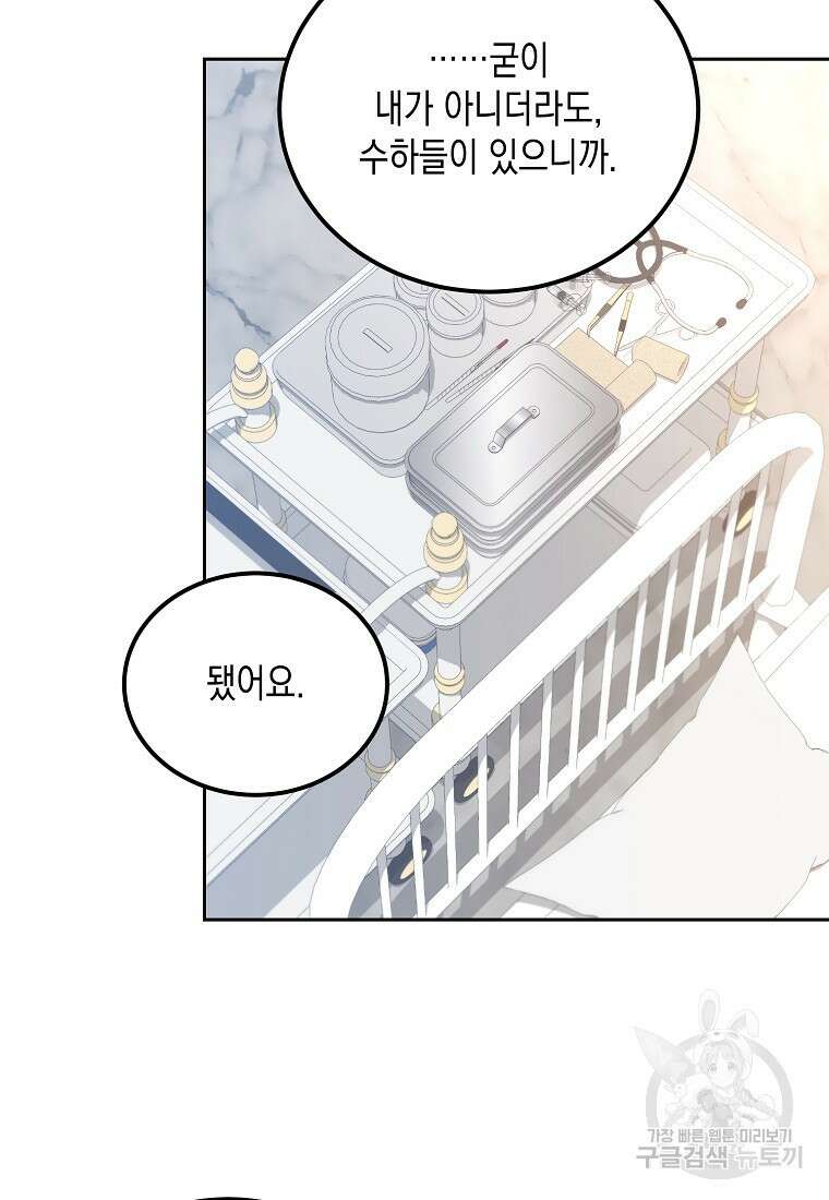 후회의 산미 52화 7