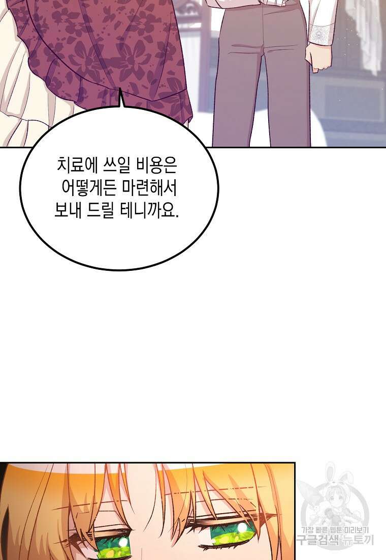 후회의 산미 52화 9