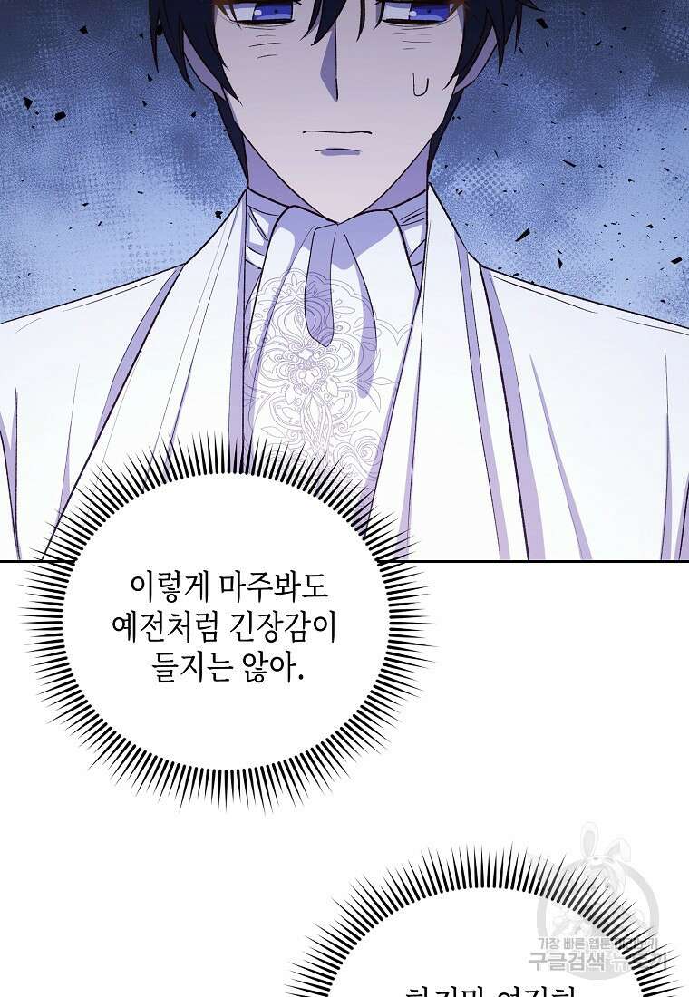 후회의 산미 52화 11