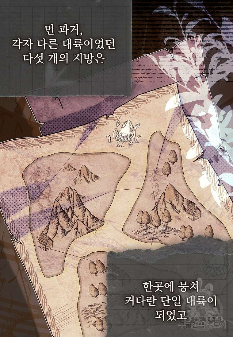 쉬고 싶은 레이디 117화 2