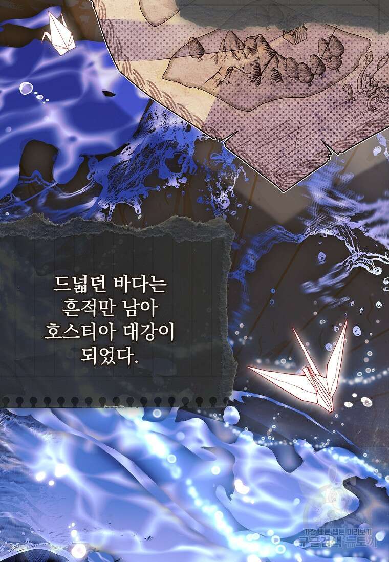 쉬고 싶은 레이디 117화 3