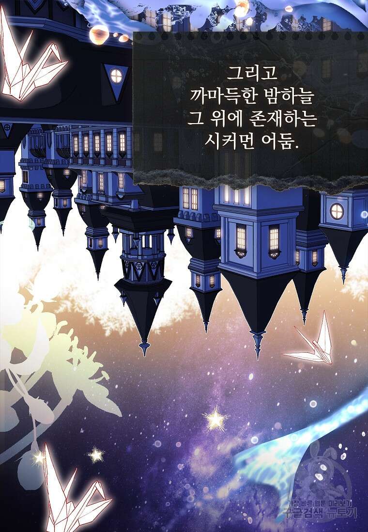 쉬고 싶은 레이디 117화 4