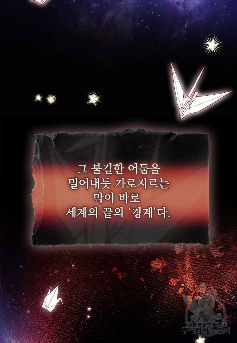 쉬고 싶은 레이디 117화 5