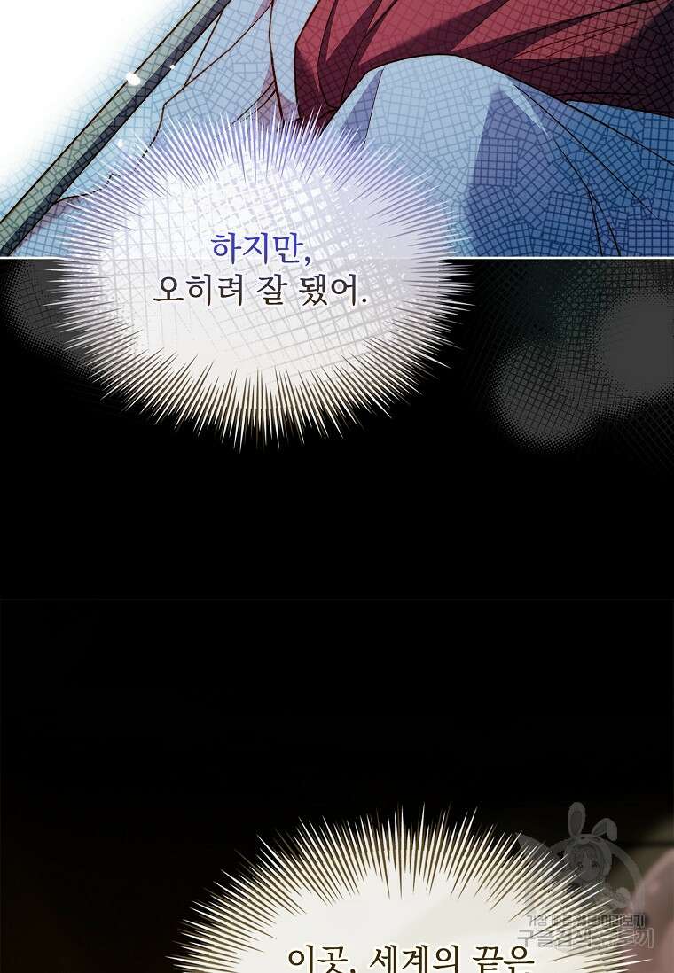 쉬고 싶은 레이디 117화 10