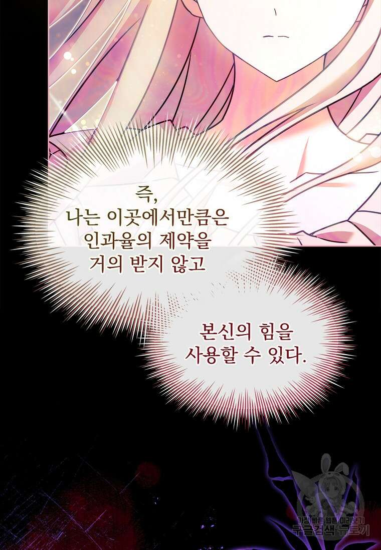 쉬고 싶은 레이디 117화 13
