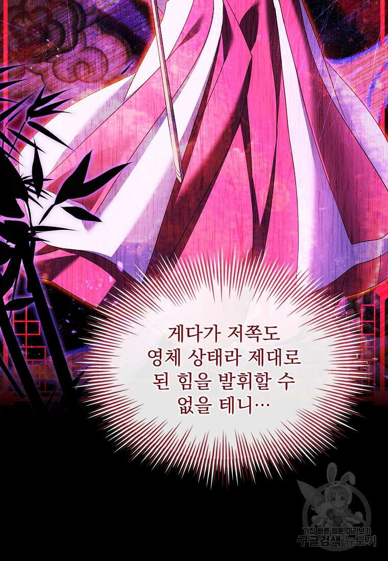 쉬고 싶은 레이디 117화 15