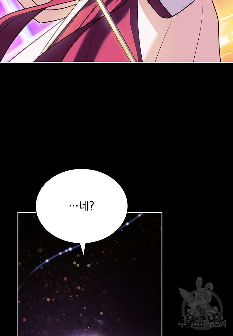 쉬고 싶은 레이디 117화 22