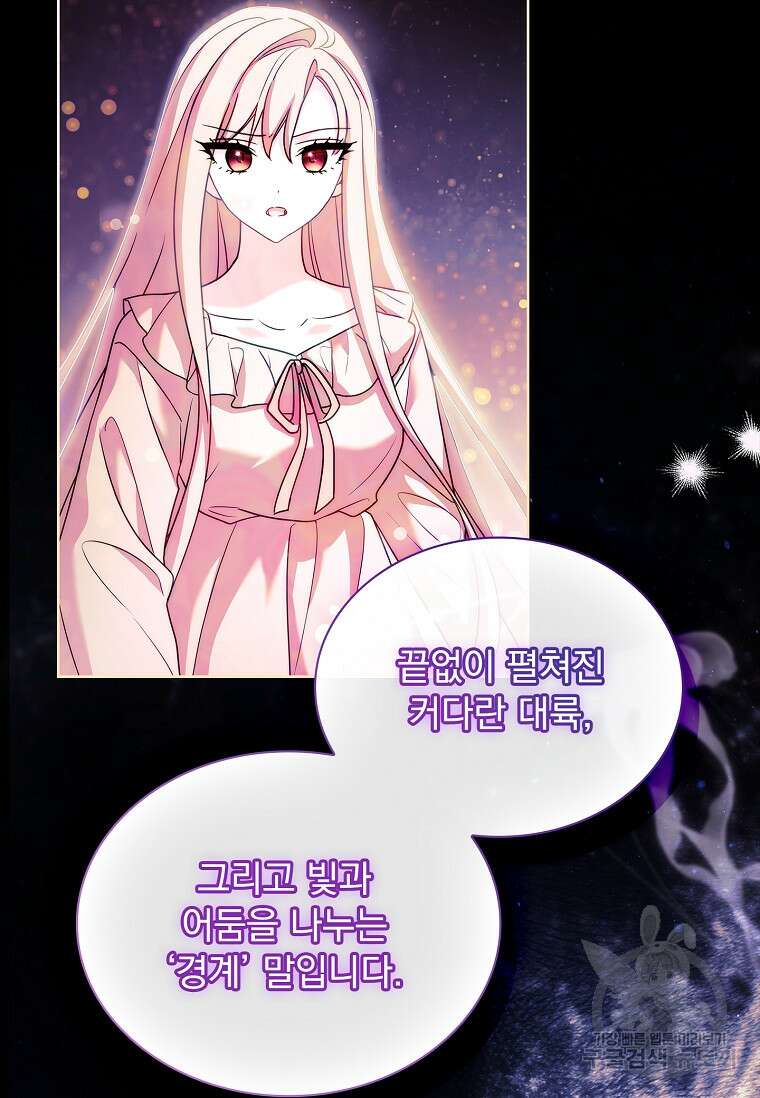 쉬고 싶은 레이디 117화 23