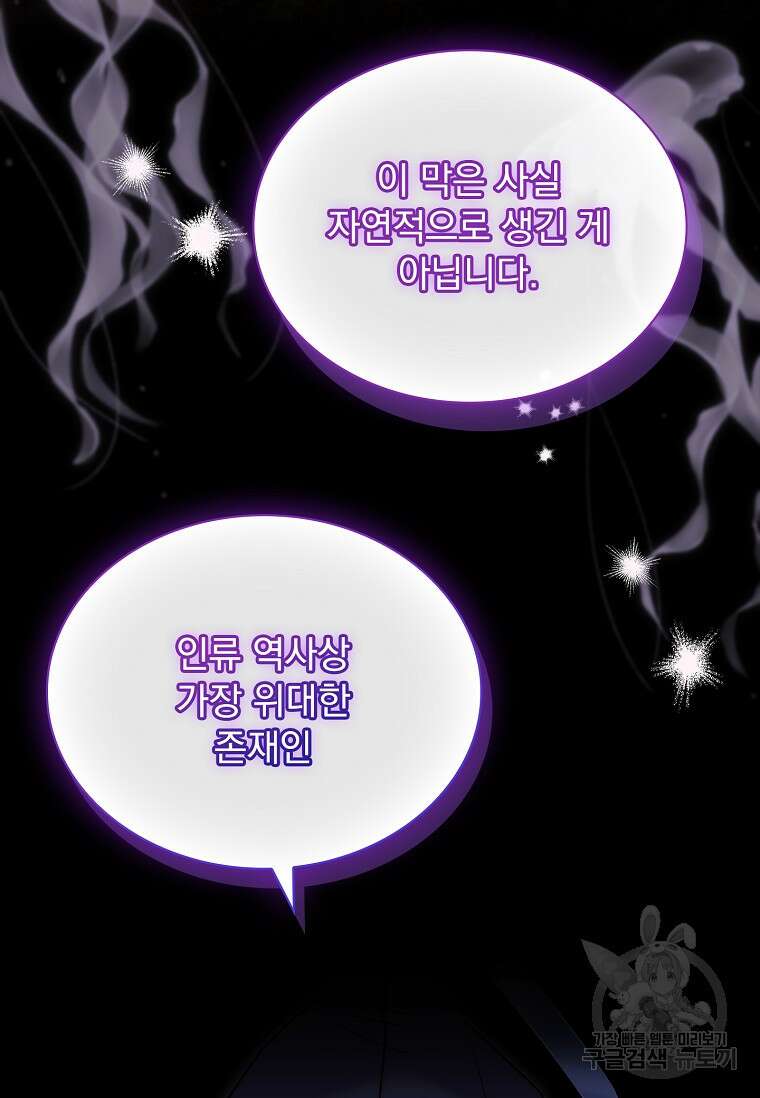 쉬고 싶은 레이디 117화 26