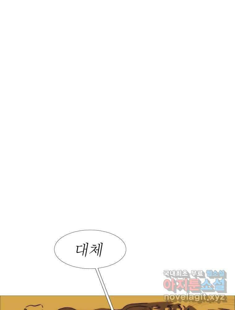 블랙 베히모스 518화 1