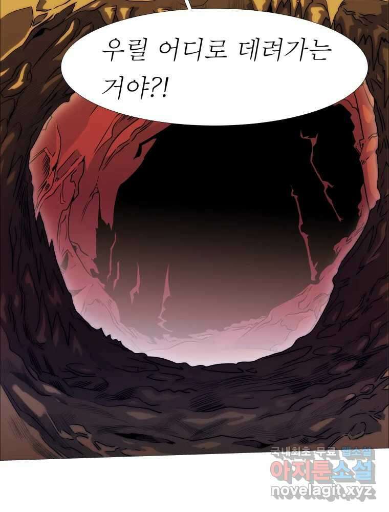 블랙 베히모스 518화 2