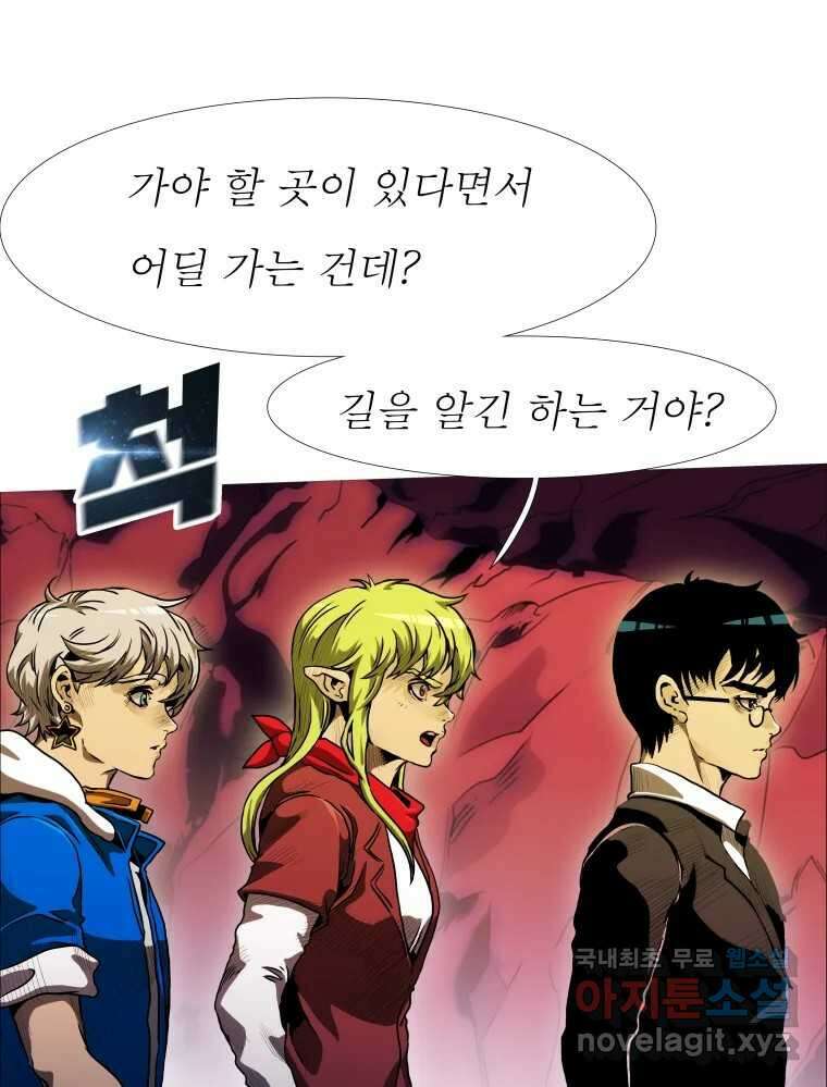 블랙 베히모스 518화 3