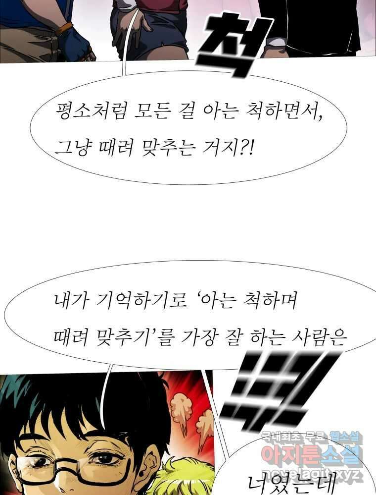 블랙 베히모스 518화 4
