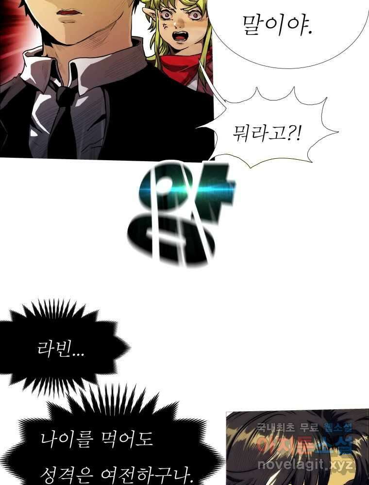 블랙 베히모스 518화 5