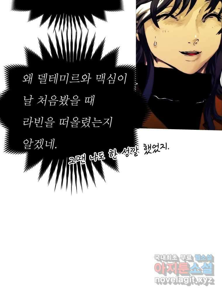블랙 베히모스 518화 6