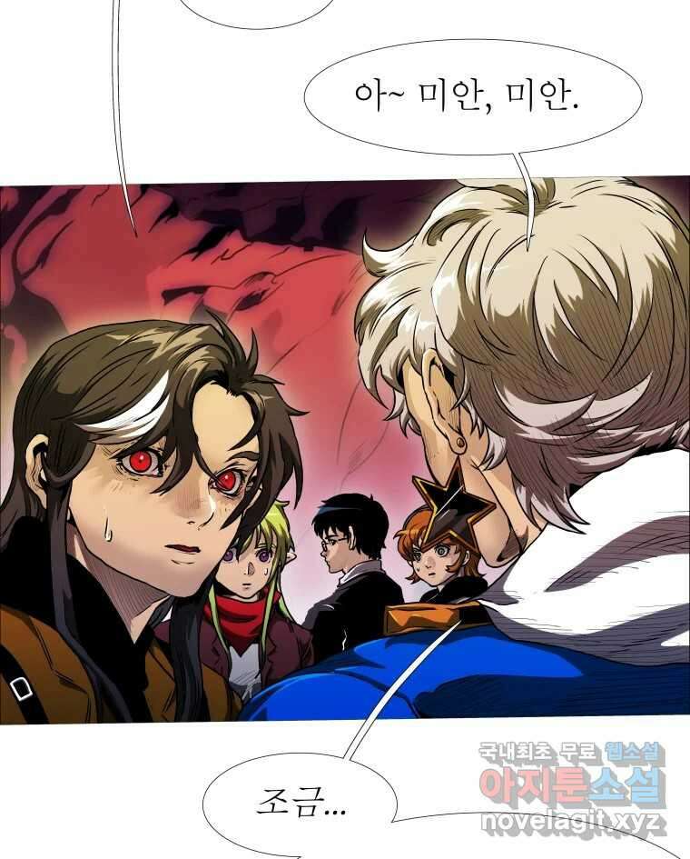 블랙 베히모스 518화 10