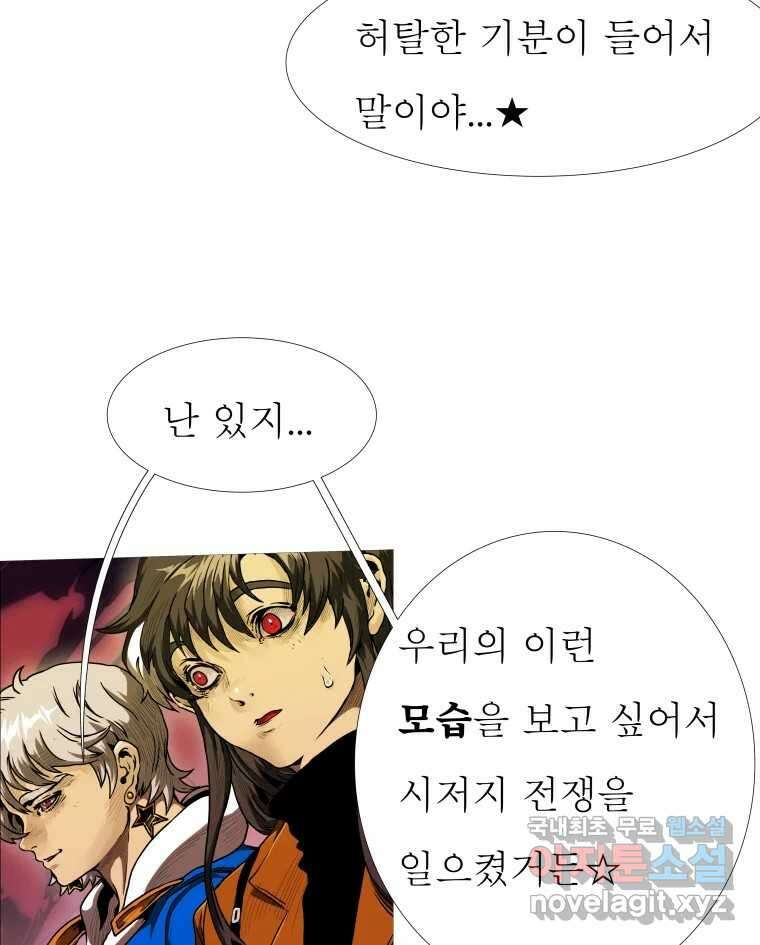블랙 베히모스 518화 11