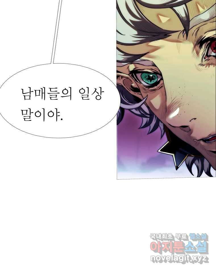 블랙 베히모스 518화 13