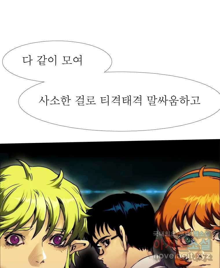 블랙 베히모스 518화 14