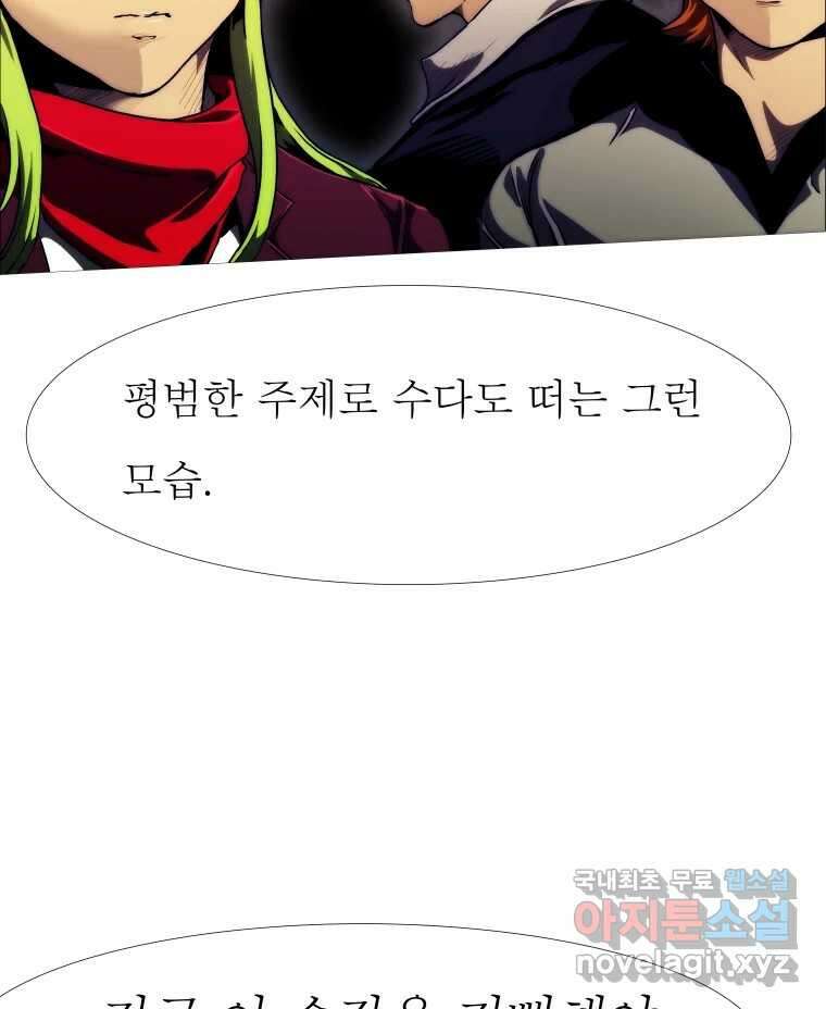 블랙 베히모스 518화 15