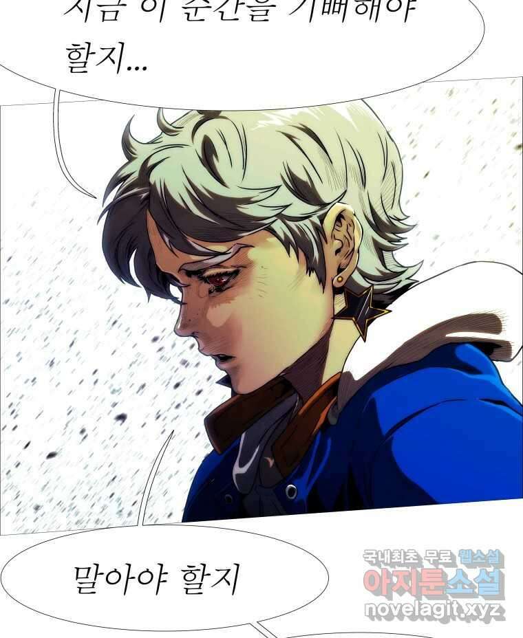 블랙 베히모스 518화 16