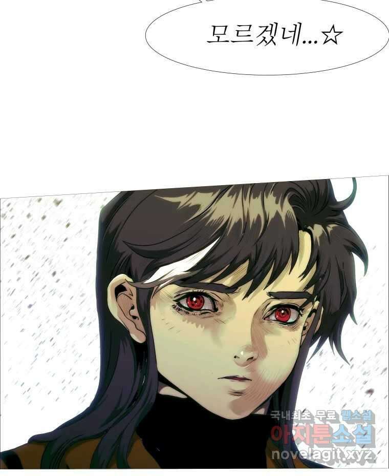 블랙 베히모스 518화 17
