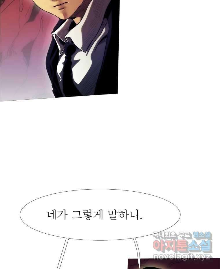 블랙 베히모스 518화 19