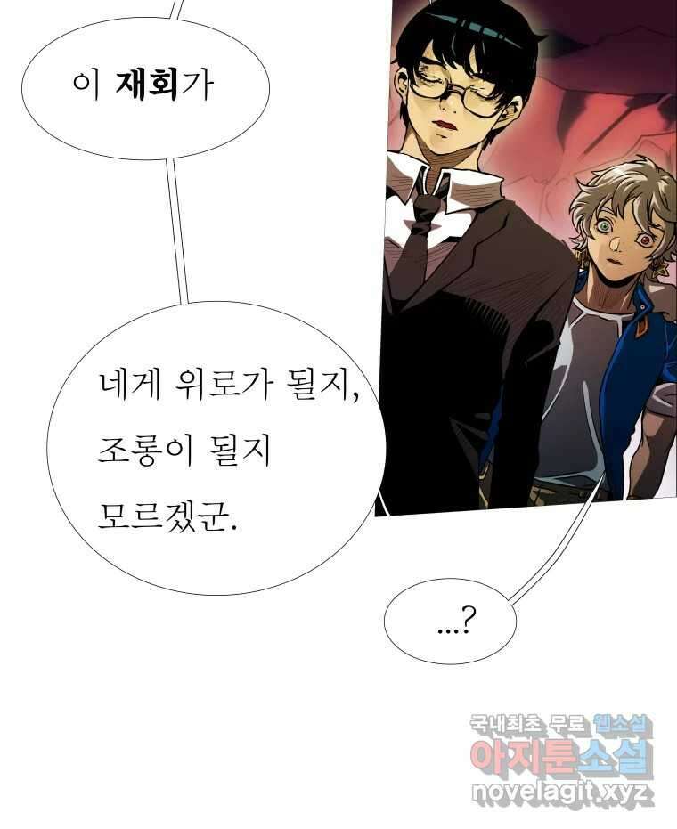 블랙 베히모스 518화 20