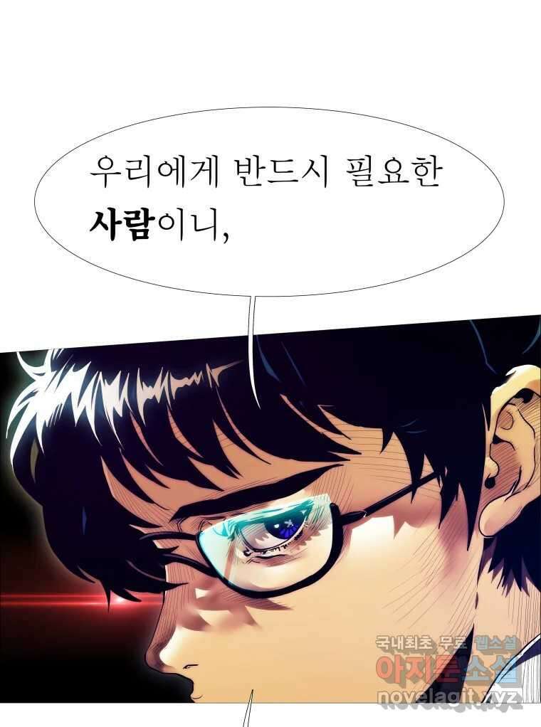 블랙 베히모스 518화 21