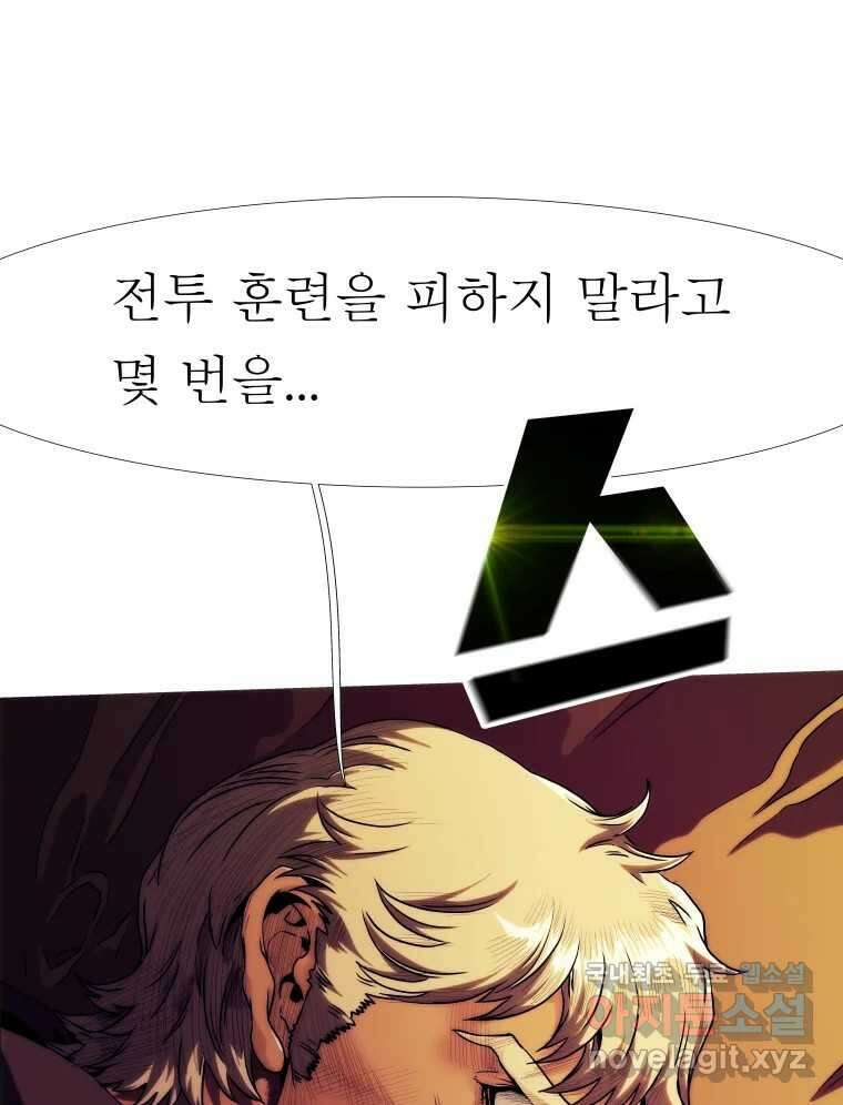 블랙 베히모스 518화 27