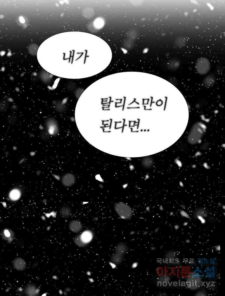 블랙 베히모스 518화 33