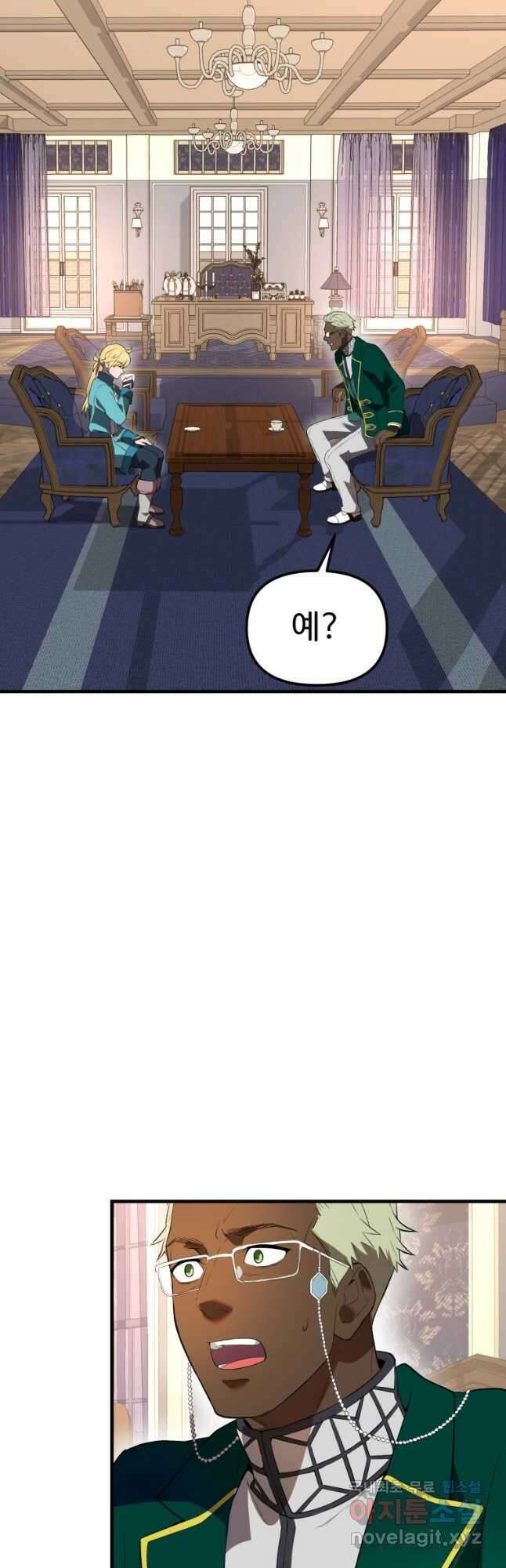 골든메이지 36화 2