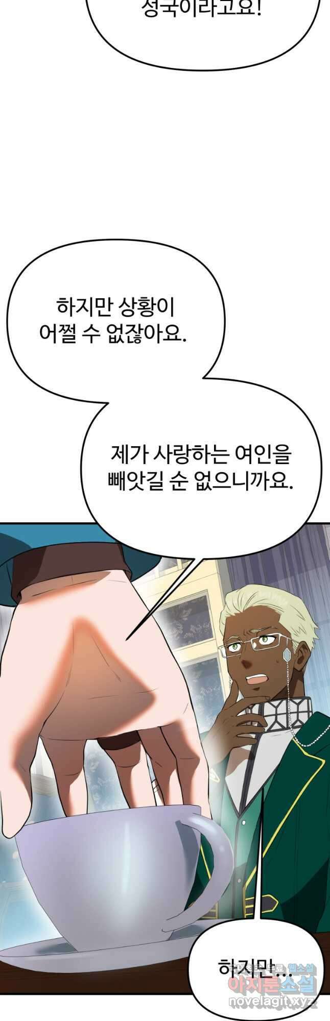 골든메이지 36화 7