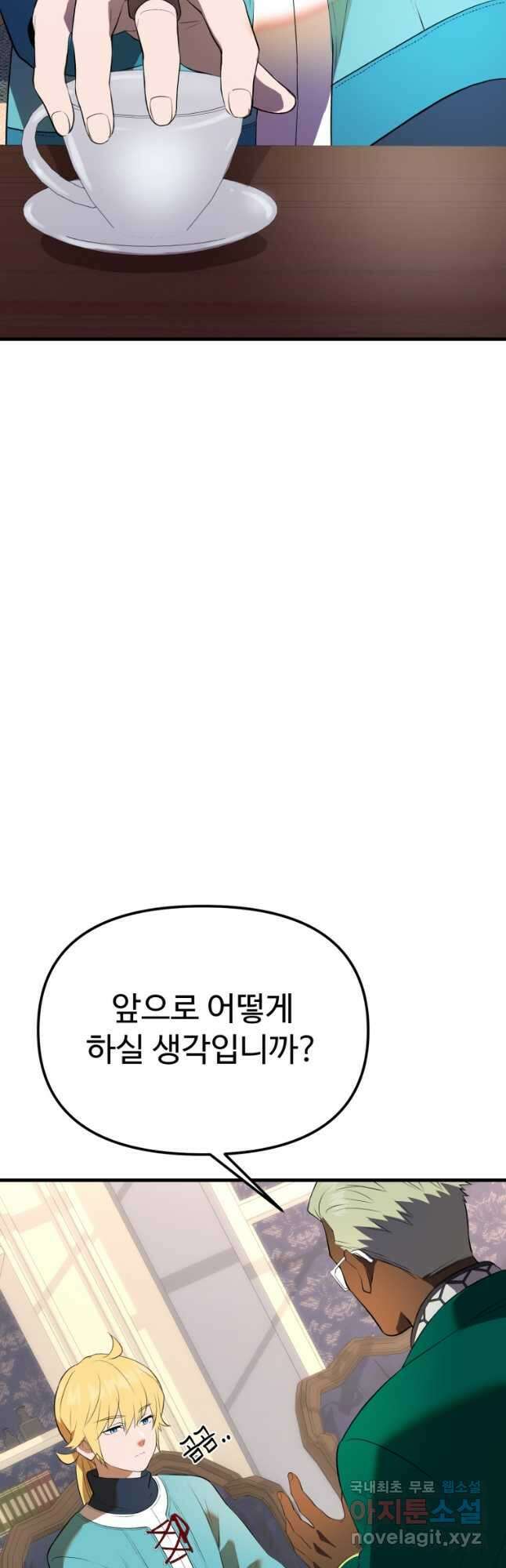 골든메이지 36화 9