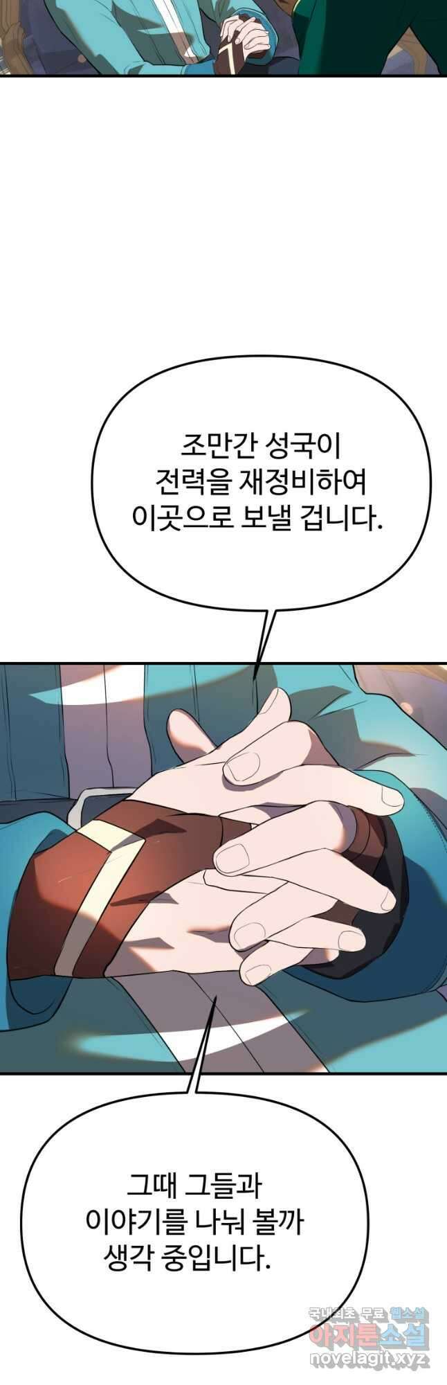 골든메이지 36화 10
