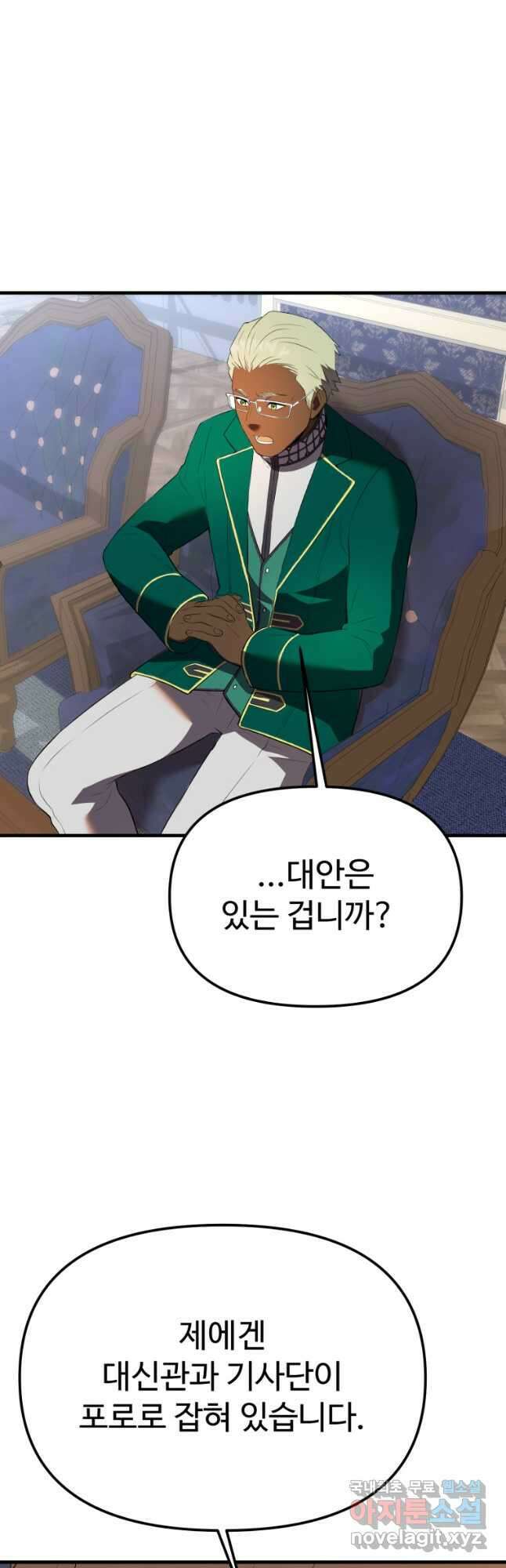 골든메이지 36화 11