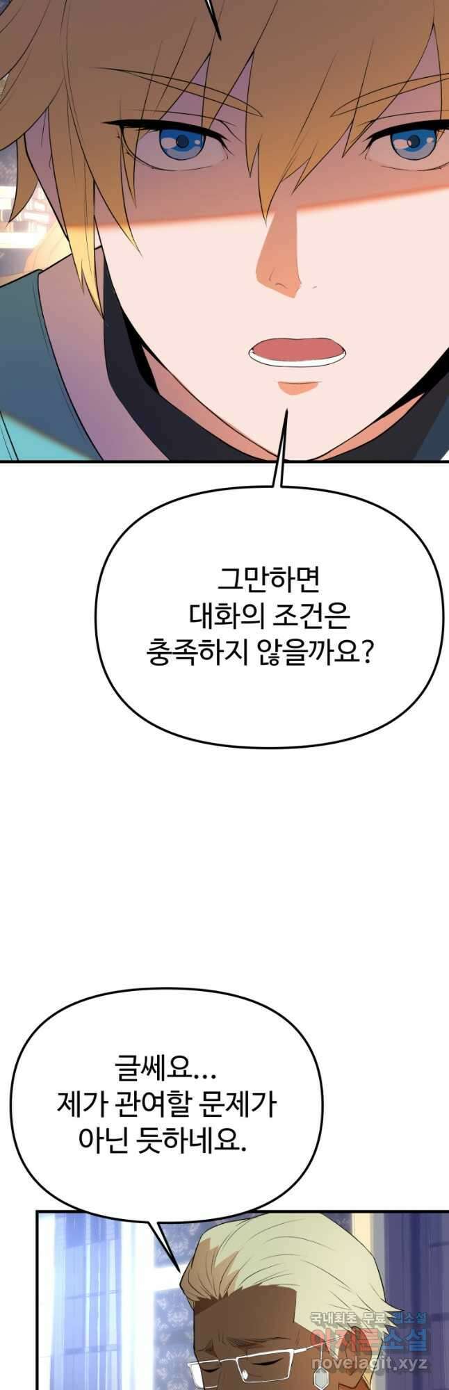골든메이지 36화 12