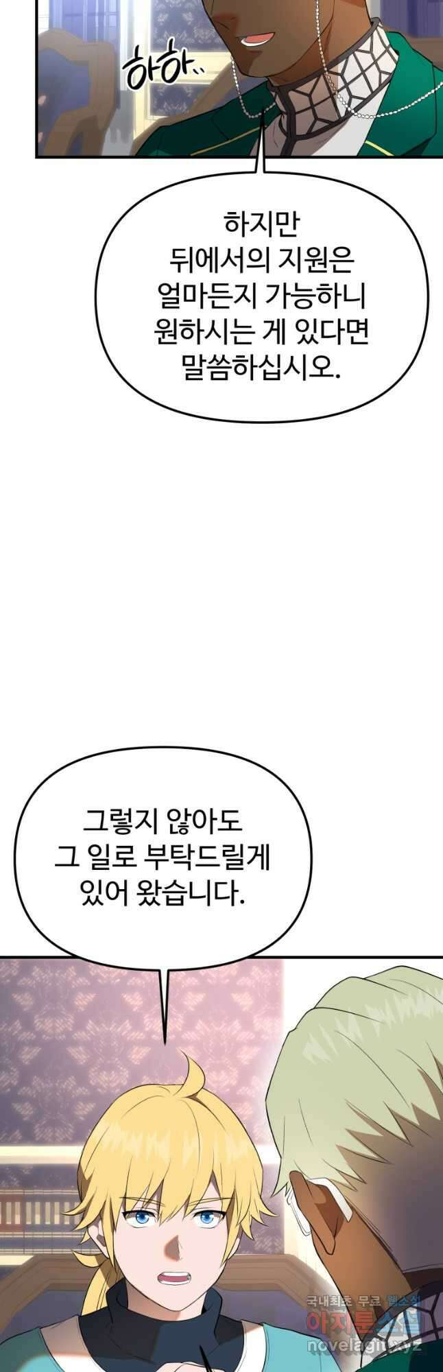 골든메이지 36화 13