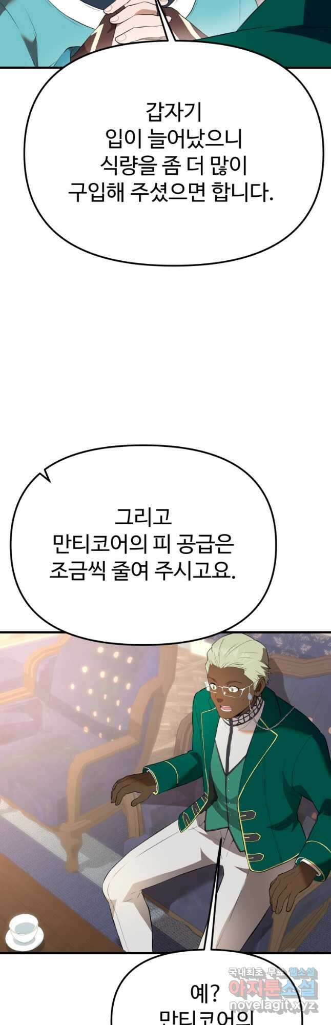 골든메이지 36화 14