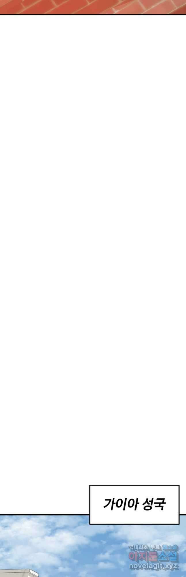 골든메이지 36화 17