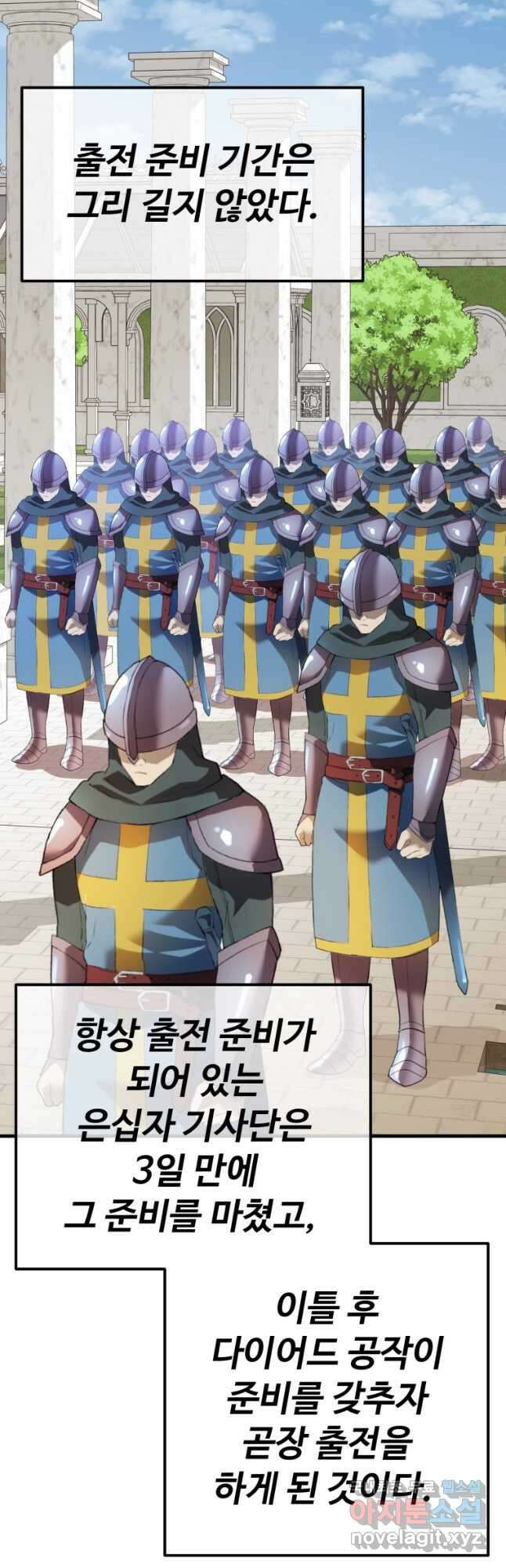 골든메이지 36화 18