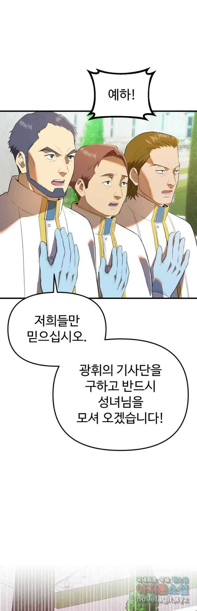 골든메이지 36화 21