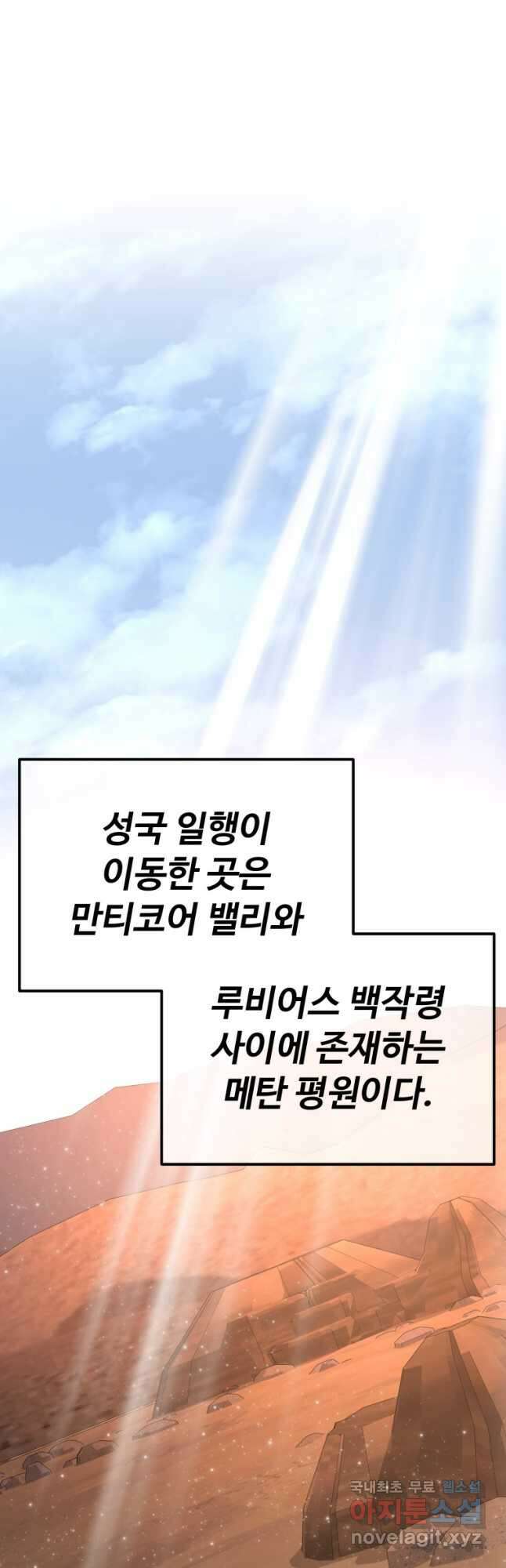 골든메이지 36화 26
