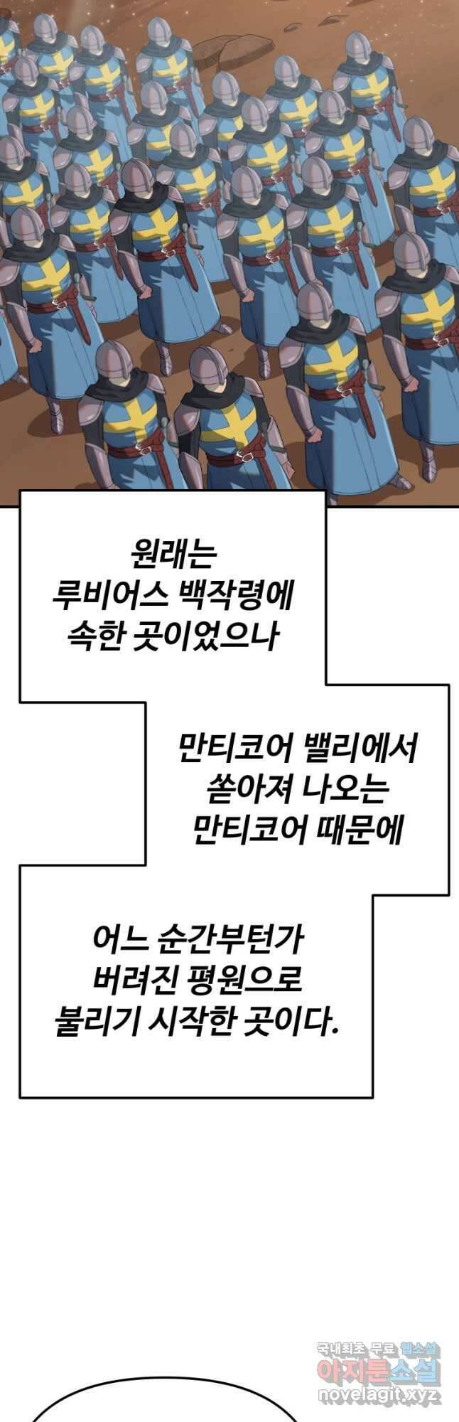 골든메이지 36화 27
