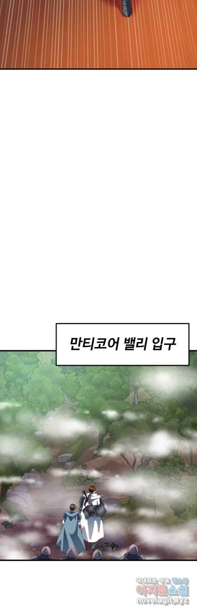 골든메이지 36화 32
