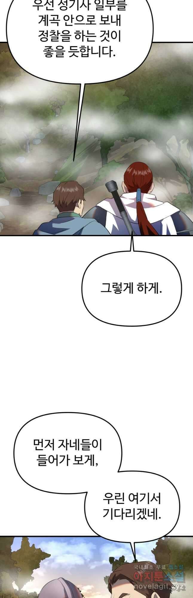 골든메이지 36화 34